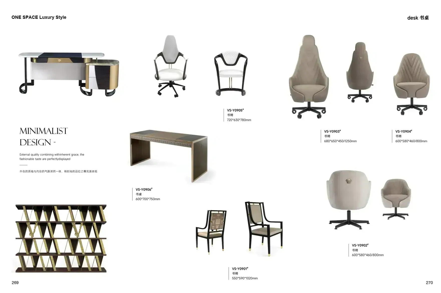 FOSHAN INTERIORS Luxury Style 1 page 138