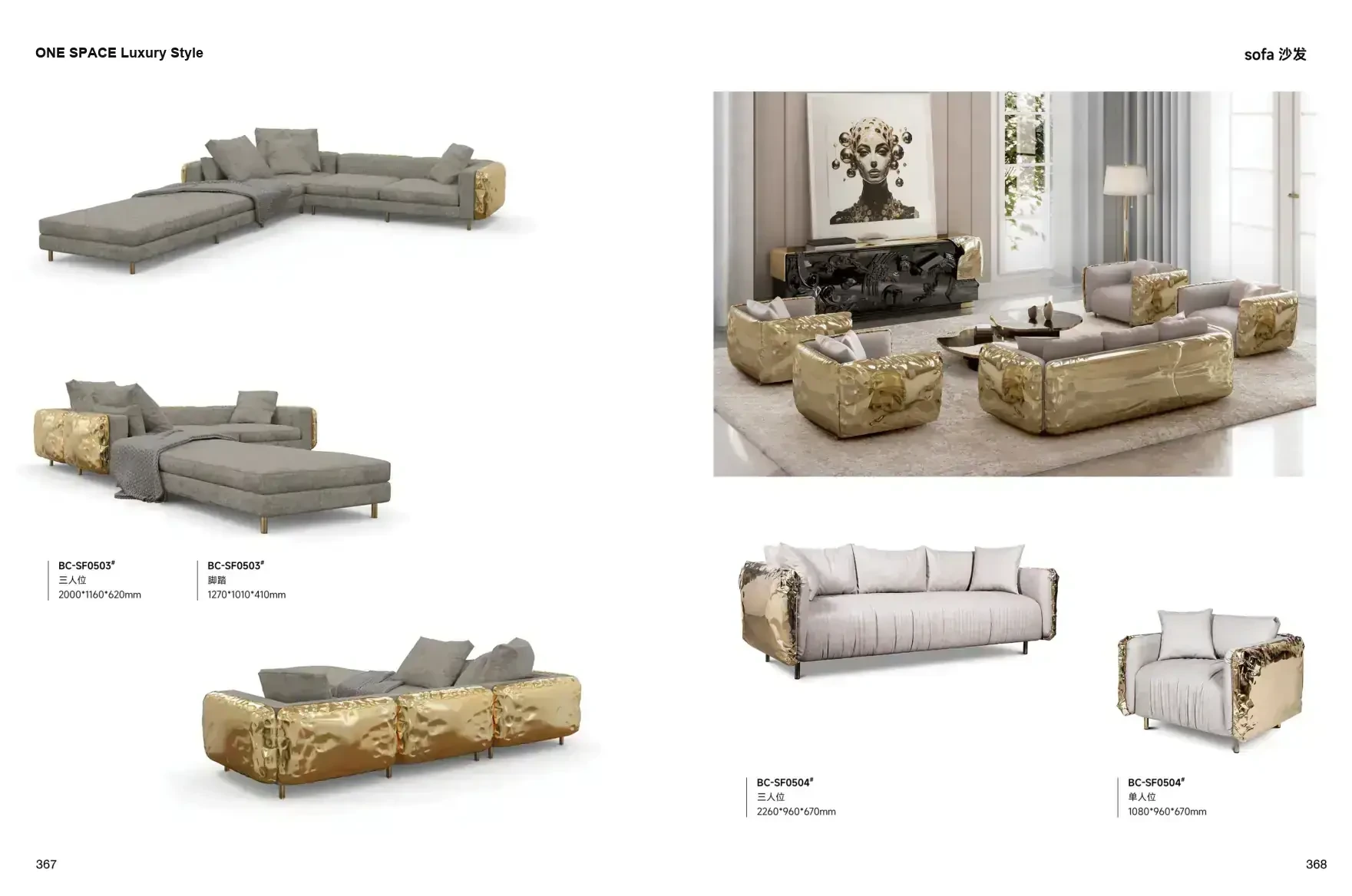 FOSHAN INTERIORS Luxury Style 1 page 187